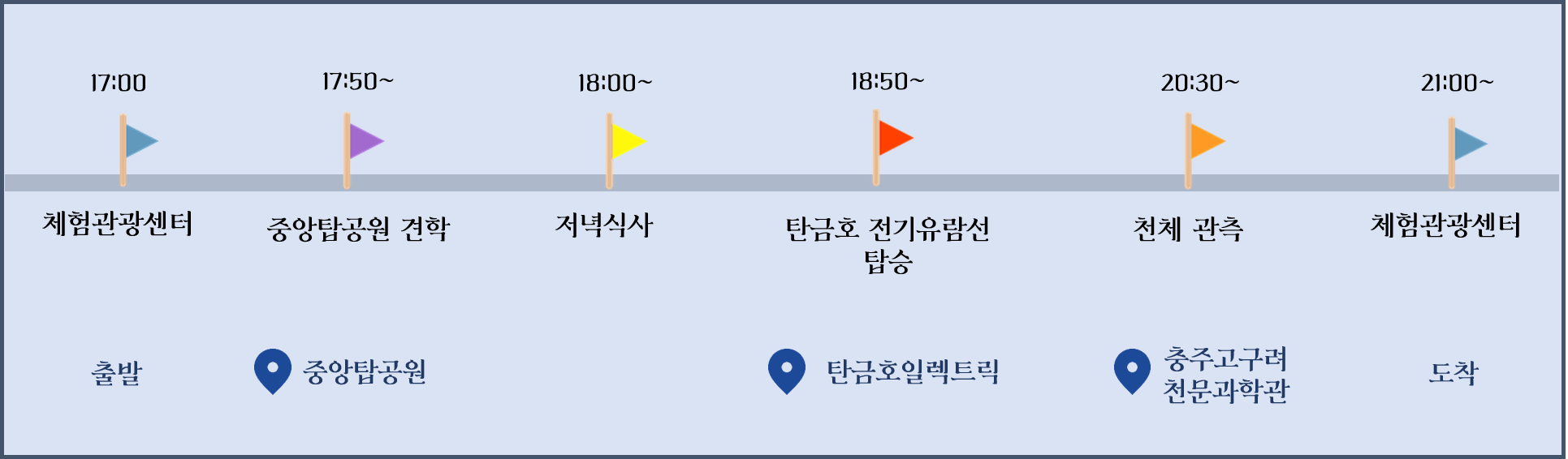 감성별빛투어.png