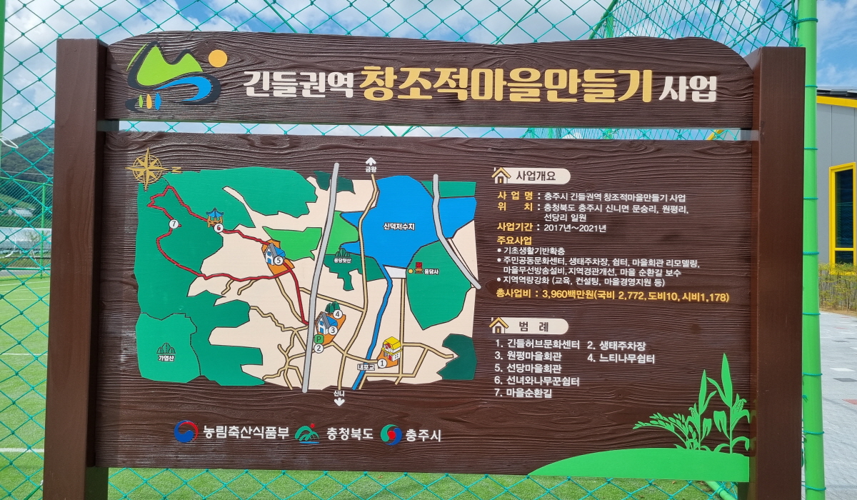 [꾸미기]충북_충주_긴들체험마을_풍경6.jpg
