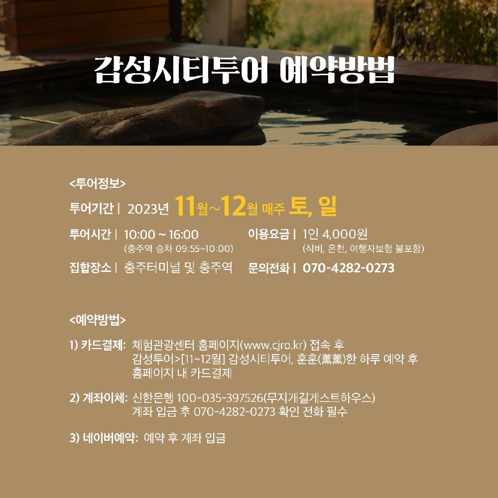 KakaoTalk_20231025_175005900_02.jpg